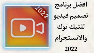 افضل برنامج تصميم فيديو ترند للتيك توك والانستجرام من صورك