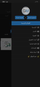 تحميل تطبيق جي مانجا 2024 gmanga اخر اصدار للاندرويد مجانا من ميديا فاير 3