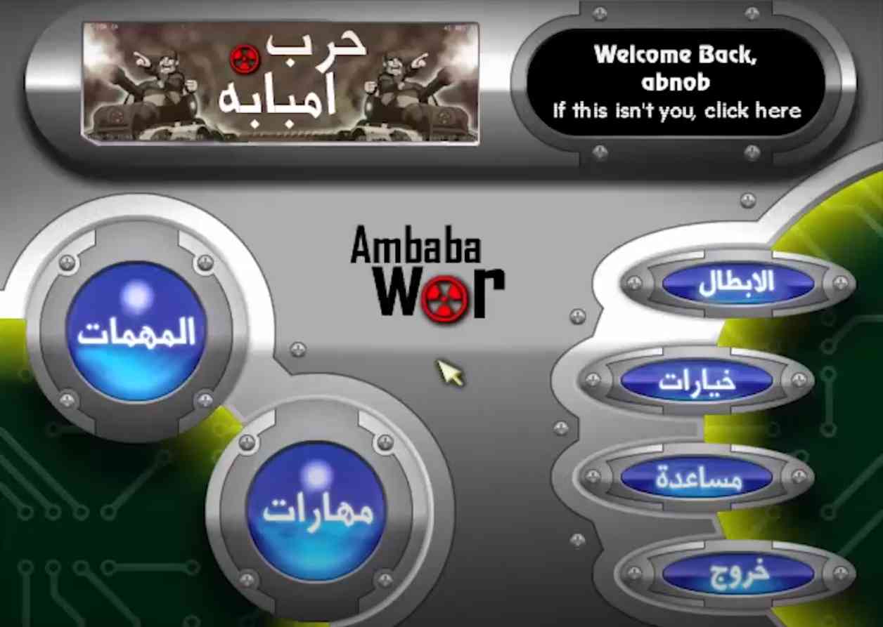 تحميل لعبة حرب امبابة الاصلية من ميديا فاير للكمبيوتر والهاتف 1