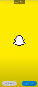 تحميل تطبيق سناب شات بلس الذهبي 2024 اخر اصدار snapchat plus 2 تحميل تطبيق سناب شات بلس الذهبي 2024 اخر اصدار snapchat plus 1