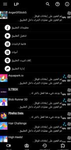 تحميل برنامج لتهكير العاب الاندرويد بدون روت Lucky Patcher 2025 1