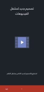 تنزيل برنامج شبكتي سينمانا apk الاصلي 1
