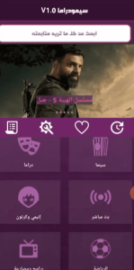 تحميل برنامج سيمودراما برابط مباشر مجانا للاندرويد 2022 2