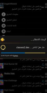 تحميل برنامج لتهكير العاب الاندرويد بدون روت Lucky Patcher 2025 5 تحميل برنامج لتهكير العاب الاندرويد بدون روت Lucky Patcher 2025 4