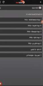افضل تطبيق لمشاهدة المباريات 2021 مجانا بدون تقطيع 2