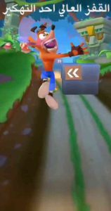 تحميل لعبة كراش بانديكوت Crash Bandicoot MOD مهكرة 2024 للاندرويد وللكمبيوتر مجانا 3