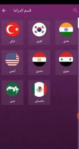 تحميل برنامج سيمودراما برابط مباشر مجانا للاندرويد 2022 3