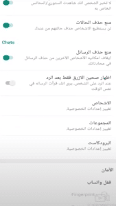 تحميل واتساب الاحمر اخر اصدار 2022 Whatsapp Red ضد الحظر apk 3