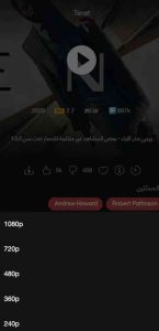 تنزيل برنامج شبكتي سينمانا apk الاصلي 4