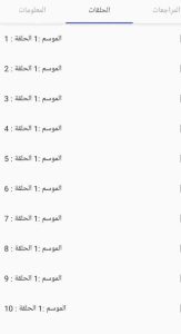 تحميل تطبيق ماكس سلاير 2022 Max Slayer محدث اخر اصدار apk 4