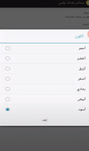 تحميل تطبيق سناب شات بلس الذهبي 2024 اخر اصدار snapchat plus 4