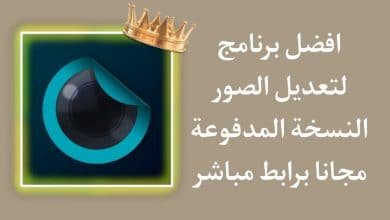 تحميل تطبيق PicTrick Pro النسخة المدفوعة مهكر مجانا