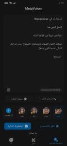 تحميل برنامج تحويل النص الى صوت بنت حقيقي للاندرويد والايفون 2024 مجانا 1