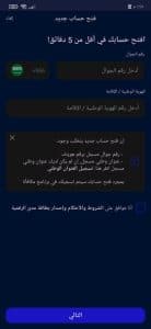 تحميل تطبيق الراجحي الجديد للاندرويد والايفون برابط مباشر 4