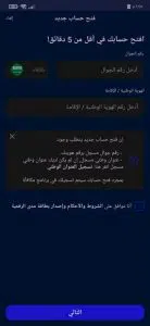 تحميل تطبيق الراجحي الجديد للاندرويد والايفون برابط مباشر 5 تحميل تطبيق الراجحي الجديد للاندرويد والايفون برابط مباشر 4