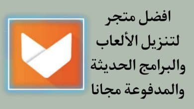 تحميل برنامج ابتويد Aptoide الاصدار القديم للاندرويد