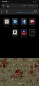 تحميل مايكروسوفت ايدج Microsoft Edge اخر اصدار للاندرويد apk 3