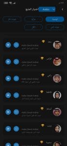 تحميل برنامج تحويل النص الى صوت بنت حقيقي للاندرويد والايفون 2024 مجانا 2