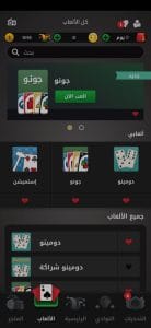 تحميل لعبة طرنيب وطرنيب سوري 41 احدث اصدار للاندرويد apk 3