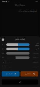 تحميل برنامج تحويل النص الى صوت بنت حقيقي للاندرويد والايفون 2024 مجانا 3