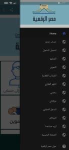 تحميل تطبيق مصر الرقمية والخدمات الالكترونية + طريقة التسجيل 4