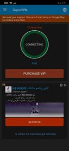 تنزيل برنامج Super VPN الاصلي مهكر اخر اصدار 2025 للاندرويد مجانا 2