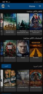 تحميل تطبيق ايجي بست الاصلي Egybest بدون اعلانات مزعجة 2024 4