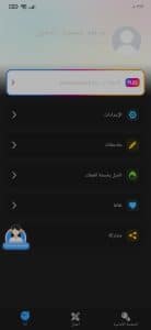 تحميل برنامج تحويل النص الى صوت بنت حقيقي للاندرويد والايفون 2024 مجانا 4