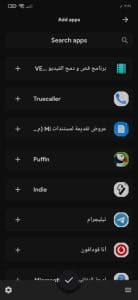 برنامج التحكم في صوت التطبيقات والاضاءة للاندرويد 2