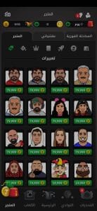 تحميل لعبة طرنيب وطرنيب سوري 41 احدث اصدار للاندرويد apk 4