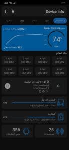 برنامج لمعرفة مواصفات الجهاز كاملة للاندرويد مجانا 1
