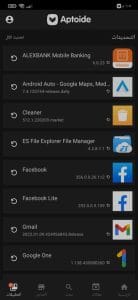 تحميل برنامج ابتويد Aptoide الاصدار القديم للاندرويد 3