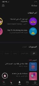 تحميل تطبيق cake مهكر اخر اصدار لتعلم اللغة الانجليزية مجانا 4