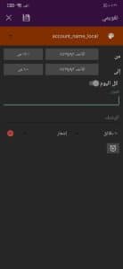 تحميل تقويم أم القرى 1443 الهجري والميلادي اليوم للجوال 3