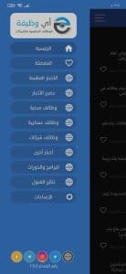 وظائف هيئة تقويم التعليم والتدريب في السعودية 1433 2