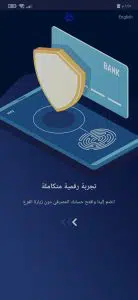 تحميل تطبيق الراجحي الجديد للاندرويد والايفون برابط مباشر 2 تحميل تطبيق الراجحي الجديد للاندرويد والايفون برابط مباشر 1