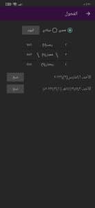 تحميل تقويم أم القرى 1443 الهجري والميلادي اليوم للجوال 4