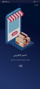 تحميل تطبيق الراجحي الجديد للاندرويد والايفون برابط مباشر 2