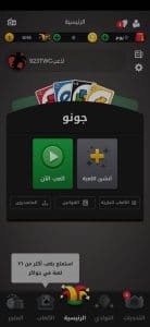 تحميل لعبة طرنيب وطرنيب سوري 41 احدث اصدار للاندرويد apk 1