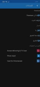برنامج ترجمه باستخدام الكاميرا للاندرويد والأيفون 3