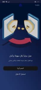 تحميل تطبيق الراجحي الجديد للاندرويد والايفون برابط مباشر 3