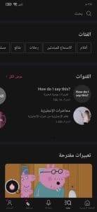 تحميل تطبيق cake مهكر اخر اصدار لتعلم اللغة الانجليزية مجانا 2