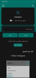 برنامج تحميل فيديوهات فيس بوك انستقرام تيك توك واتس اب ستوري 3