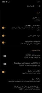 تحميل برنامج خلفيات عالية الدقة 4k بدون نت 2024 5 تحميل برنامج خلفيات عالية الدقة 4k بدون نت 2024 4