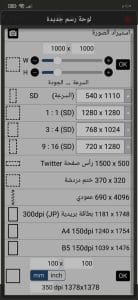 تحميل برنامج ibisPaint X إيبيس باينت رسم مجاني مع الاخرين 2