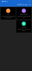 تحميل برنامج lockit لقفل الشاشة والتطبيقات للاندرويد وللايفون من ميديا فاير 4