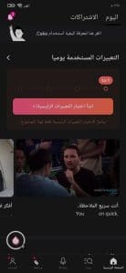 تحميل تطبيق cake مهكر اخر اصدار لتعلم اللغة الانجليزية مجانا 1