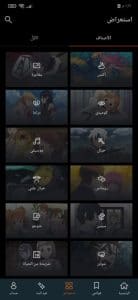 تحميل كرانشي رول مهكر Crunchyroll Pro‏ بدون اعلانات مجانا 2