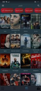 تحميل برنامج عرب تي في Arab tv لعرض قنوات التلفزيون بث مباشر 1