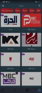 تحميل برنامج عرب تي في Arab tv لعرض قنوات التلفزيون بث مباشر 5 تحميل برنامج عرب تي في Arab tv لعرض قنوات التلفزيون بث مباشر 4